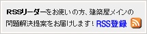 RSS登録はこちらから